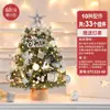Árbol de Navidad Hogareño Pequeñas Decoraciones Navideñas Adornos Encriptados Luces DIY Hecho a Mano Estilo Ins Paquete Escena Decoración