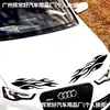 Adesivos de Carro de Chama para Cobrir Arranhões, Adesivos de Carro para Modificação, Adesivos de Carro Refletivos, Adesivos de Motocicleta, Adesivos Personalizados para Modificação de Carro