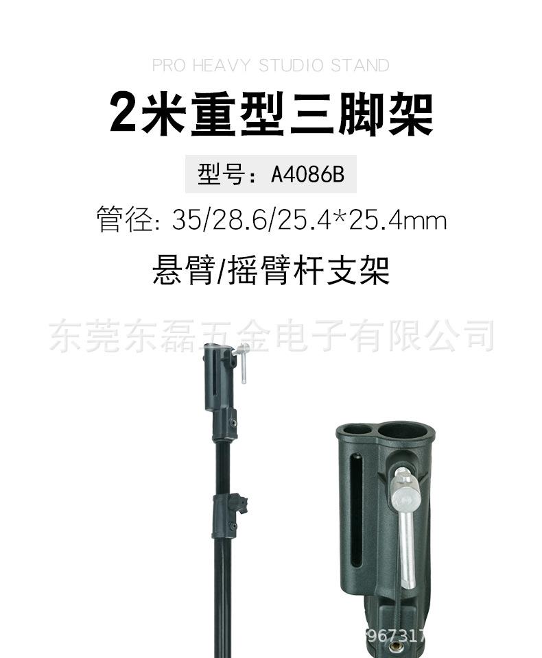 重脚架-A4086B-详情-1_01.jpg