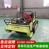Fabricante de Suministro Transfronterizo de Cortacéspedes a Control Remoto Diésel, Trituradoras de Pasto con Oruga, Cortacéspedes Pequeños Autopropulsados de Tracción en las Cuatro Ruedas