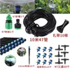 Kit de Aspersor de Riego Automático para Riego de Jardín, Set de Riego por Goteo, Sistema de Riego Automático para Jardinería