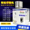 Máquina Embaladora Automática de Pó Café Farinha Temperos Grãos Sementes Goji Quantitativa