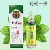Refrescante en Barra Botella Pequeña de Menta Piperita Genuina Refrescante y Antibacteriano Estudiante Aceite de Viento Esencia Aceite Refrescante Bola Rodillo Antiletargo Botella Grande 12ml