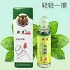 Aceite Refrescante Anti-Picazón de Verano para Estudiantes, Prevención de Golpes de Calor, Esencia de Aceite Viento Refrescante, Crema Antibacteriana para el Hogar, Repelente de Mosquitos, Aceite Multiusos para Mareos en Movimiento al Aire Libre