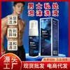 Líquido de Limpeza para Cuidados da Área Íntima Masculina Processamento OEM Limpeza, Desodorização e Remoção de Crostas da Área Íntima Masculina Espuma Mousse