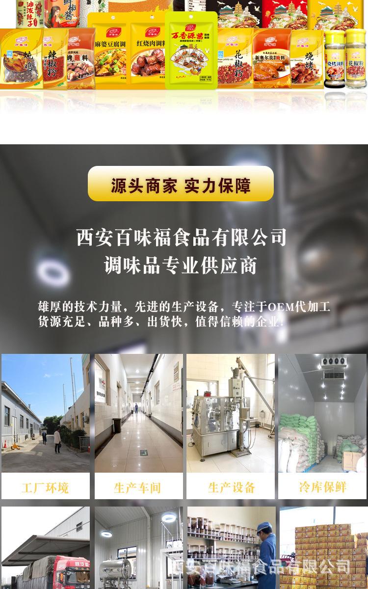 米线酱详情8.jpg