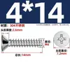Tornillos Autorroscantes de Acero Inoxidable 304 Cabeza Avellanada Cruzada Kb Cola Plana Tornillos de Cabeza Plana M1-M5 Tornillos Autorroscantes Pie Plano Tornillos Pequeños