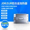 JRD/DJR aleación de aluminio calentador placa calefactora gabinete de distribución de energía deshumidificación secado 50W/100W/150W/200W