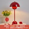 Lámpara Bauhaus Eterna Habitación de Boda Dormitorio Lámpara de Mesita de Noche Regalo Hongo Brote Lámpara de Mesa Recargable Estilo Nórdico Regulable