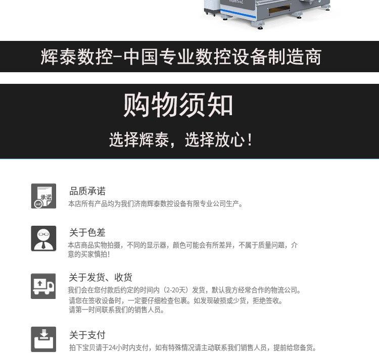 23购物须知.jpg