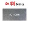 Almofada de feltro espessada Caligrafia Pincel de pano de feltro Caligrafia e prática de caligrafia Pincel de escrita de feltro especial Pintura chinesa