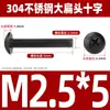 Parafuso de cabeça chata grande em aço inoxidável 304 preto, parafuso de cabeça redonda em forma de cogumelo, parafuso de máquina com cabeça de guarda-chuva M3M4M5M6M8