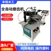 Máquina Rectificadora de Dientes CNC Totalmente Automática, Máquina Rectificadora Plana de Dientes Izquierdos y Derechos, Máquina Rectificadora de Dientes Totalmente Automática, Maquinaria para Afilar Cuchillos