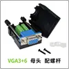 Módulo VGA sin soldadura Adaptador HDR15 pines tres filas Placa 3 6 9VGA línea Monitor de computadora Proyector Cabezal macho y hembra