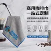 Toallas de Barista Personalizadas de la Fábrica de Origen, Paños de Limpieza Especializados para Tiendas de Té con Leche, Toallas de Café Comerciales Gruesas Absorbentes de Perla Grande