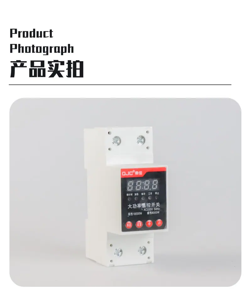 大功率温控开关63A_12.jpg