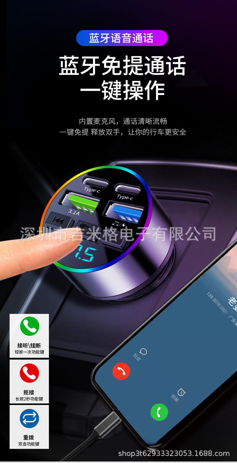 蓝牙车充-改七彩_08