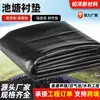 Liner para Tanque de HDPE Local de Limpeza de Lixo Filme Preto Espessado Resistente a Perfurações Aquicultura Resistente à Corrosão Anti-Infiltração Geomembrana