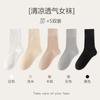Calcetines Calcetines de Media Caña para Mujer Primavera y Otoño Algodón Puro Absorbente de Sudor Desodorante Calcetines de Luna Anti-Pilling Aflojados para Mujer Medias para Mujeres Embarazadas