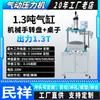 Prensa Rotatoria Neumática, Máquina Estampadora Rotatoria Eléctrica, Brazo Robótico Semiautomático para Manejo de Materiales, Prensa Servo