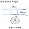 Soporte de motor para torre de enfriamiento, soporte de fijación de motor para torre de agua de enfriamiento, soporte galvanizado