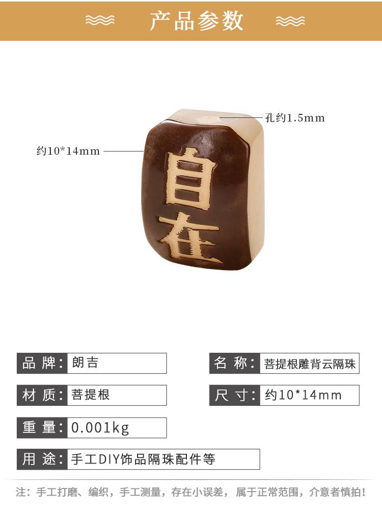 菩提雕刻背云散珠_03.jpg