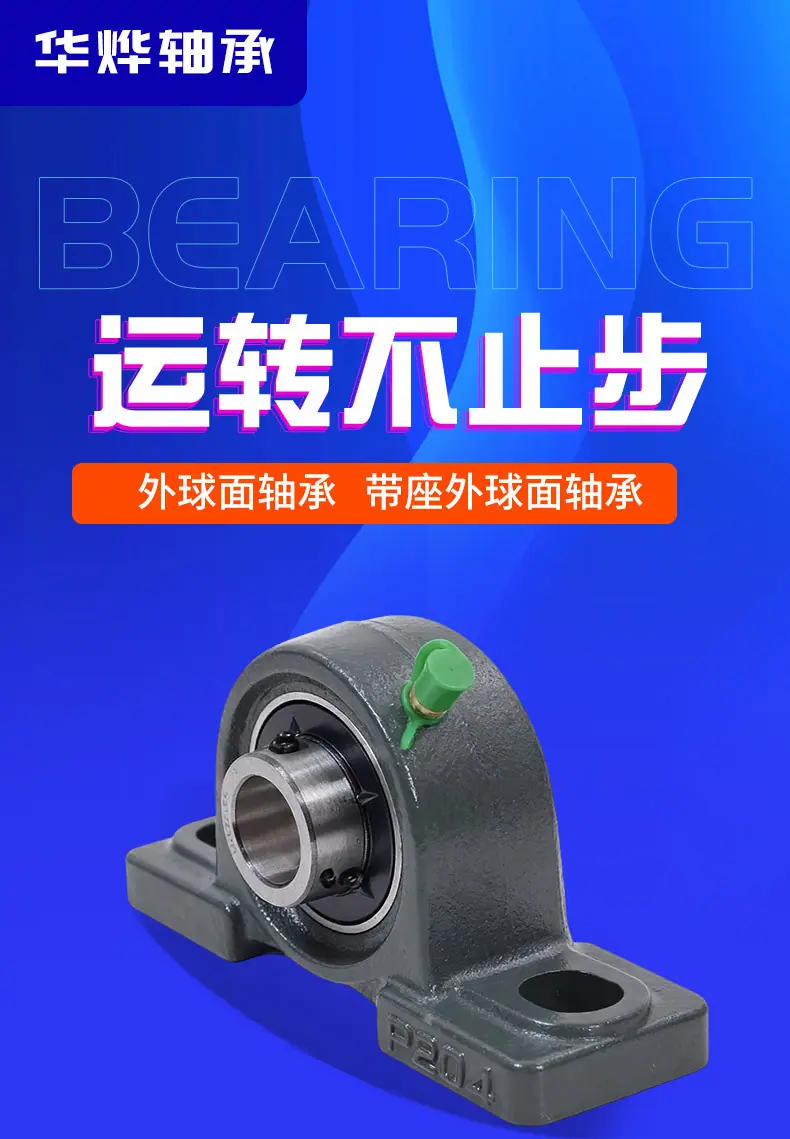 外球面轴承详情页_01.jpg