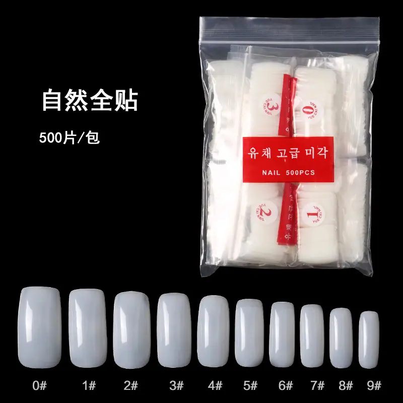 自然全贴