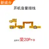 Cable de encendido y volumen adecuado para Honor 20/Honor 70/Honor 80/Honor 60Se/Honor 30Pro/Honor 30S/Honor 400