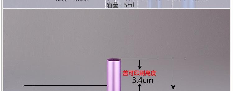 P-KC005-5ML开槽喷瓶描述-化妆类_07
