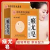 Farmacia Grande que Ofrece Jabón Anti-Verrugas para Uso en Todo el Cuerpo, Jabón Limpiador Anti-Picazón para Pequeñas Verrugas Cutáneas, Jabón Artesanal, Suministro para Transmisiones en Vivo, Dropshipping
