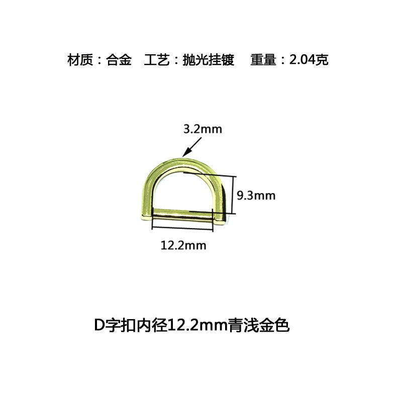 内径12.2mm青浅金色