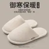 Pantuflas de algodón de invierno con suelas cálidas, antideslizantes y suaves, silenciosas, unisex, cómodas para uso en interiores, resistentes a los olores y con forro de felpa grueso, al por mayor
