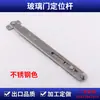 Varilla de tracción para posicionamiento de puerta de vidrio Herrajes para puerta de gabinete de bebidas Bisagra para puerta de vitrina de congelador Bisagra de puerta Accesorios para gabinete de bebidas
