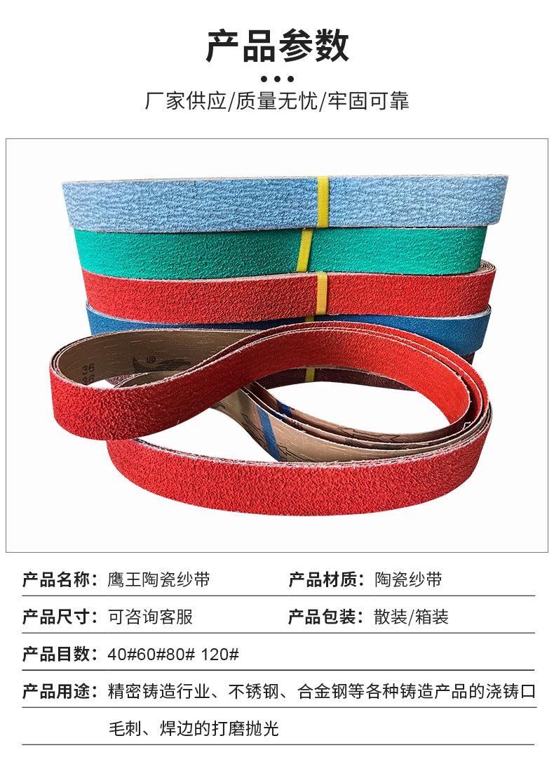 无锡市鹰王磨料磨具有限公司内页2_04