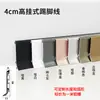 Tira de luz para zoclo de arco luminoso de aleación de aluminio panel de pared empotrado zoclo curvo con luz led lámpara de pie