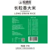 Arroz Fragante de Grano Largo Yudaofu 5 kg (Paquete al vacío de doble capa) Arroz del Noreste 5kg