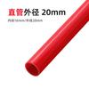 Tubo de agua para pecera Tubo de PVC Tubo de suministro de agua Tubo ascendente y descendente Tubo rígido de UPVC color rojo naranja blanco gris transparente