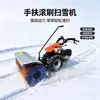 Quitanieves manual de engranaje completo personalizado de fábrica, barredor de nieve de alta potencia para propiedades, máquina quitanieves de gasolina de 15 caballos de fuerza