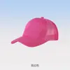 Gorra de Béisbol de Malla Transpirable Estilo Padre-Hijo con Logo Bordado, Gorra Publicitaria con Tablero Luminoso Impreso, Sombrero de Protección Solar para Viajes de Empresa en Grupo