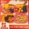 Olla caliente instantánea autocalentable, lista para comer, conveniente para gente perezosa, venta al por mayor en cajas grandes, popular entre los estudiantes, olla caliente picante autoservicio