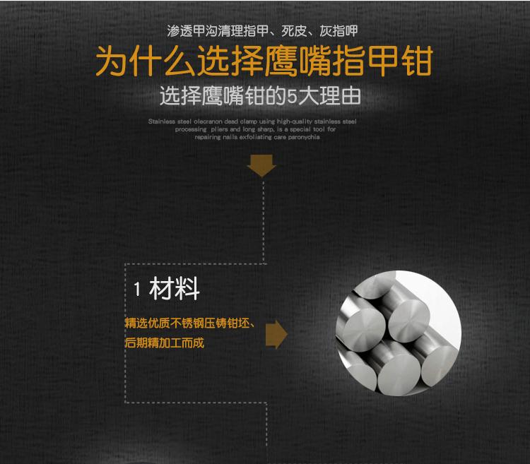 死皮钳8815_06.gif