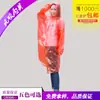 Impermeables Desechables al por Mayor Impermeables de Botón para Adultos Pe Engrosado Ponchos de Lluvia de una Pieza con Broche de Presión en Stock