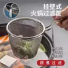 Espumadera de Acero Inoxidable para Olla Caliente, Colador Fino para Cocina Casera para Cocinar Fideos, Sacar Fideos, Freír y Filtrar Carne