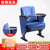 Silla de Conferencia Gubernamental con Pizarra, Cómoda Silla de Auditorio Estilo Arte en Piel de Nuevo Estilo con Reposabrazos Ajustables, Personalizable