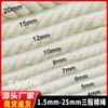 Três fios de corda de algodão de amostragem de saliva 5-25mm esta boca de feixe branco corda cortina grossa corda de algodão corda tecida corda de algodão