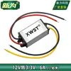 Conversor de energia automotiva 12V24V para 3.3V Módulo redutor DC 12V24V para 3.3V Venda Direta de Fábrica