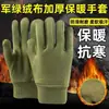 Guantes de trabajo de terciopelo verde militar, aislantes del calor, resistentes al frío, engrosados para abrigar, cómodos para cámaras frigoríficas, almacenes y trabajos al aire libre.