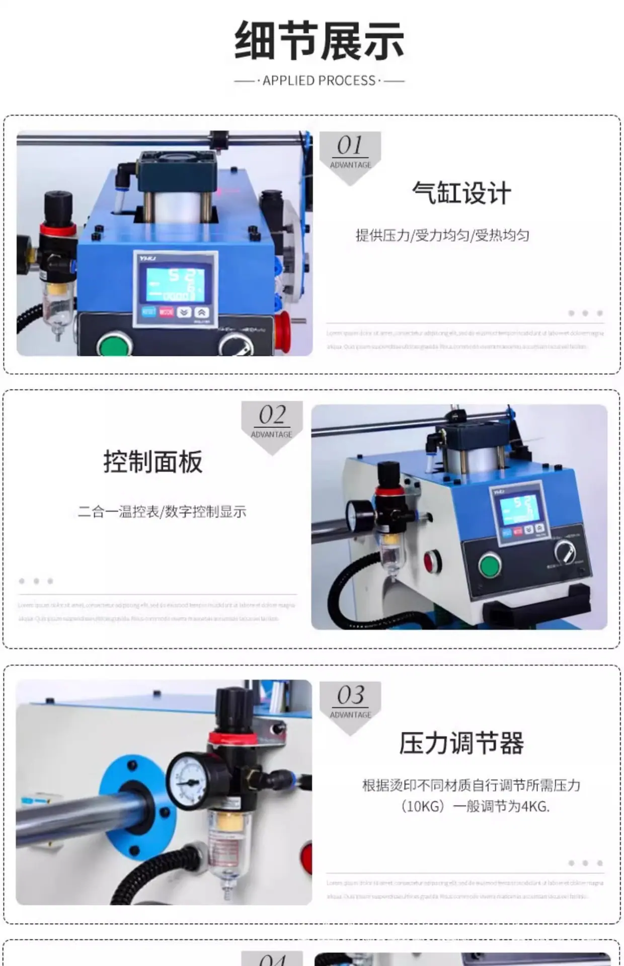 气动上滑烫画机11.jpg