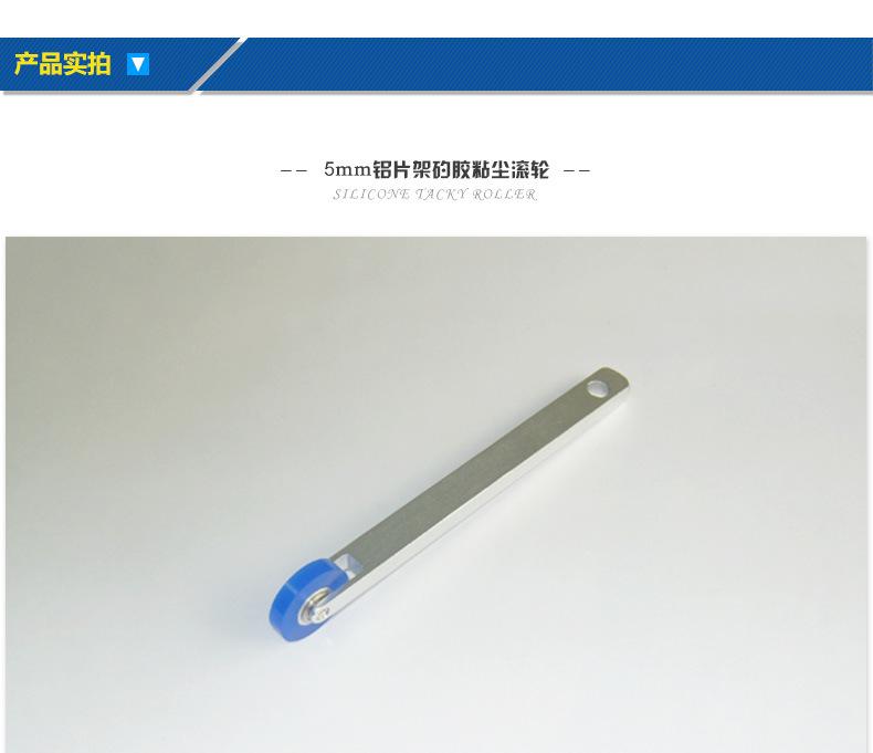 铝片架手动除尘滚轮